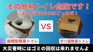 排泄物のゴミが出ない！　コンポストトイレ「取り付け簡単くん」 初号機