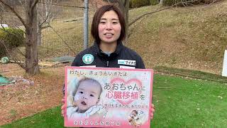 マイナビ仙台レディース 万屋美穂選手 応援メッセージ