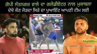 best raid of Gopi Santnagar                                  Gopi Santnagar VS Sandeep nangal ambian