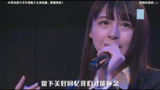 【张语格Tako】20150217 翻唱 前田敦子《右肩》