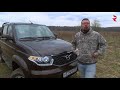 uaz pickup test drive