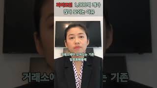 파이코어팀 청디아오판이 설명하는 파이코인 1,000억 개가 많아 보이는 이유