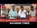 rajadhani times ಗಾಣಿಗ ಸಮಾಜದ ಮುಖಂಡರಿಂದ ಬೆಂಗಳೂರಿನ ಪ್ರೆಸ್ ಕ್ಲಬ್ ನಲ್ಲಿ ಸುದ್ದಿಗೋಷ್ಠಿ