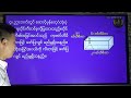 အခန်း ၂ part 5