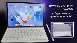 [Review] HUAWEI MatePad 11.5\