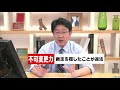 判例解説シリーズ 11（行政法編）〈行政行為の効力における、公定力の判例〉【＃行政書士への道＃382 福澤繁樹】