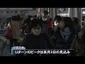 jr岡山駅でも帰省ラッシュがピーク　新幹線指定席の予約率は去年の約3倍