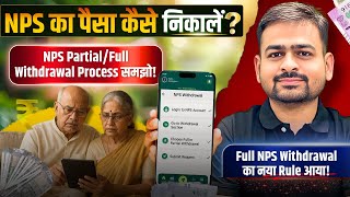 NPS Partial Withdrawal Online | NPS Withdrawal Process | How to Withdraw NPS Amount Online