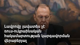 Էնթոնի Բլինքեն՝ «ՆԱՏՕ-ն կպաշտպանի դաշինքի տարածքի ամեն մի թիզ»