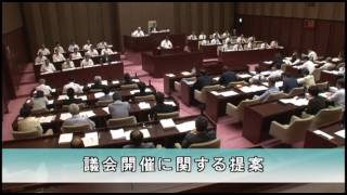 平成28年 第3回 姫路市議会定例会 1「質問」