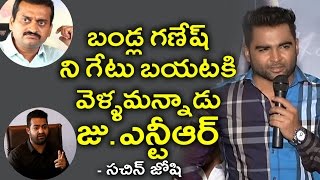 Jr.NTR Thrown Bandla Ganesh Out Of The Gate | Bandla Ganesh | Sachin Joshi | Filmy Monk