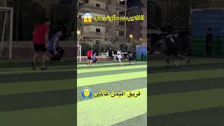 لو معاك اللاعيب اليمنى ده تكسب اى مباراة !؟ 😱 #shorts #shortsvideo #football #كرة_القدم #اكسبلور