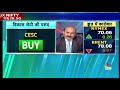 sebi के फैसले से खफा fpis cnbc awaaz