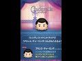 ツムツム2016年6月の新イベントの報酬ツム「プリンス・チャーミング」のリーク画像