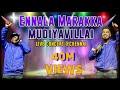 Ennala Marakka Mudiyavillai Video Song | Havoc Brothers (Live Show) | Chennai | தமிழ் தொலைக்காட்சி