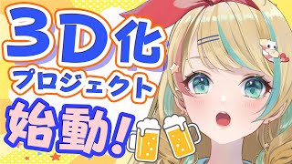 クラファン開始記念！見守り飲み会！Crowdfunding Kickoff Party!【クレア先生/Claire Cruller】