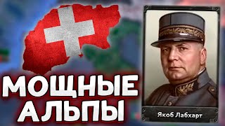 СКРЫТАЯ ИМБА В HOI4 ШВЕЙЦАРИЯ By Blood Alone