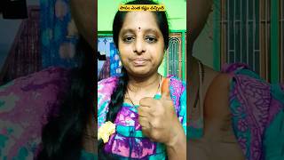 #పాపం ఎంత కష్టం వచ్చింది#funny yt trending#comedy dialogue😆Subscribe@Sai devi natural home@