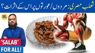 Salab Misri Ke Fayde/Istemal | Salep Orchid Benefits | Dr. Ibrahim