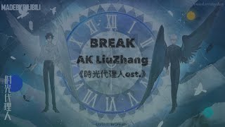 OST | 《BREAK》 - AKLIUZHANG 《时光代理人》 ข้ามเวลาพิชิตภารกิจ | THAISUB