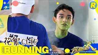 飞椅环节 Lucas被臭气熏到脸绿 《奔跑吧3》 Keep Running S3 EP1 花絮 20190426 [ 浙江卫视官方HD ]