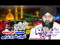 Allama Babar Raza Qadri Rizvi Shb Khatibe Azam Shakarghar Hassan sounds 03349686118