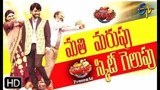 Jabardasth |20th June 2019    | Full Episode | ETV Telugu