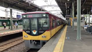 【4K】京阪電車 8000系8008編成 特急淀屋橋行き 萱島駅通過