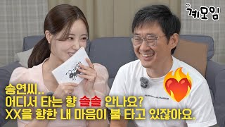 [ #계모임 🐜 ] 계양공구 카페에서 재미있는 향이 솔~솔 ep.1-1