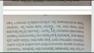 ಕುವೆಂಪುರವರ ವಿಚಾರ ಧಾರೆ- 5|| KUVEMPU|| VICHARA DHARE-5 ||ಜೀವನ ಯಾತ್ರೆ || ರಾಷ್ಟ್ರಕವಿ ||