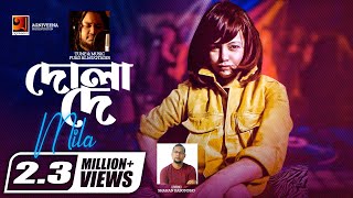 Dola De | দোলা দে | Mila | Fuad |  | Music Video | Shahan Kabondho | Bangla Song 2020 | G Series