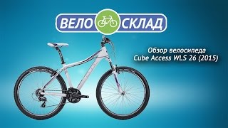 Обзор велосипеда Cube Access WLS 26 (2015)