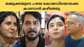 പഴയ ആ മമ്മൂക്കയുടെ കോമഡി ഡൊമിനിക്കിൽ കാണാം | Mammootty | Dominic and the Ladies' Purse |