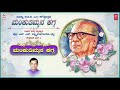 kaggothsava manku thimmana kagga vol 4 kaggamaale d.v gundappa h.s lakshminarayana bhatta