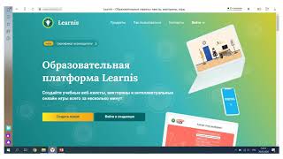 Как сделать онлайн квест на learnis.ru