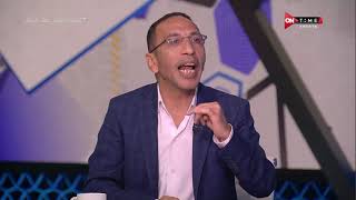 ملعب ONTime - اللقاء الخاص مع "'عمرو الدردير وعلاء عزت " بضيافة(سيف زاهر) بتاريخ 29/08/2021