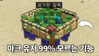 당신이 모르는 1.20 숨겨진 기능 8가지 (마인크래프트)