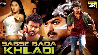 विजय  Sabse Bada Khiladi Hindi Dubbed Action Movie | Shriya Saran | South Hindi Dubbed Action Movies