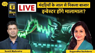 Stock Market Live : Maruti, Eicher Motors, Cholamandalam, IREDA, Crompton Greaves में क्या करें?