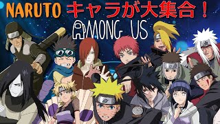 【声真似】NARUTOキャラが騙し合い！ 【詳細必読！】