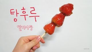 화이트데이🍬 딸기 사탕(탕후루) 만들기/ 4가지 재료로 딸기 사탕 만들기!🍭