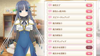 マギレコ 七海やちよ ボイス CV.雨宮天 マギアレコード