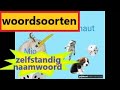 Zelfstandig naamwoord - woordsoorten 1