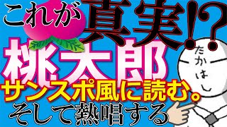 サンスポたかはし♯10～もも～徹底取材の裏側みせます