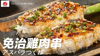 免治雞肉串 つくね TSUKUNE 好Juicy呀！【中文字幕】