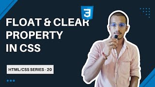 CSS Tutorial | Float & Clear Property | HTML CSS Tutorial | #20