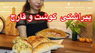 پیراشکی گوشت و قارچ در فر | آموزش خمیر نان