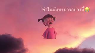 การจากลา | เนื้อเพลง cover by อีฟ\u0026โอ๊ต (ต้นฉบับ ตาล เพนทาสิออน)