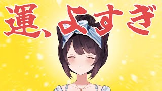 【朝配信】みんなの運が良いので今日も朝配信【戌亥とこ/にじさんじ】