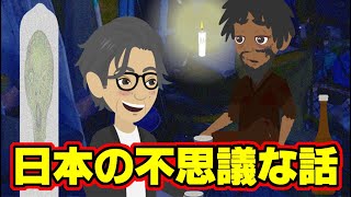 【不思議な話アニメ】日本の不思議な話（棒・未来から来たホームレス）